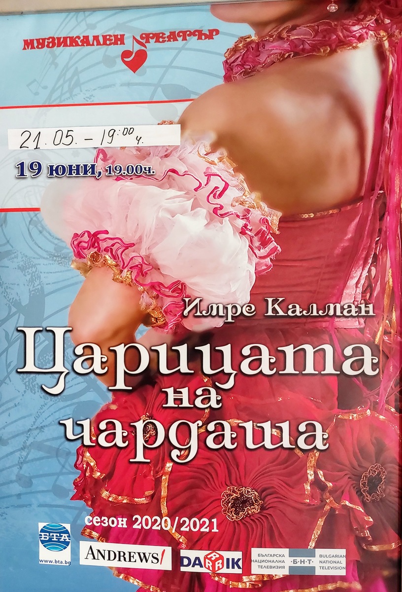 Posters of the Music Theatre