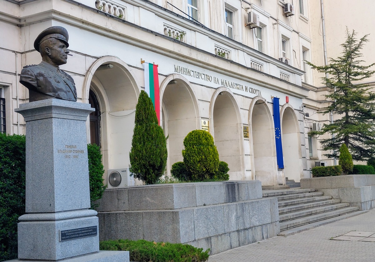 Ministry of Youth and Sports in Sofia