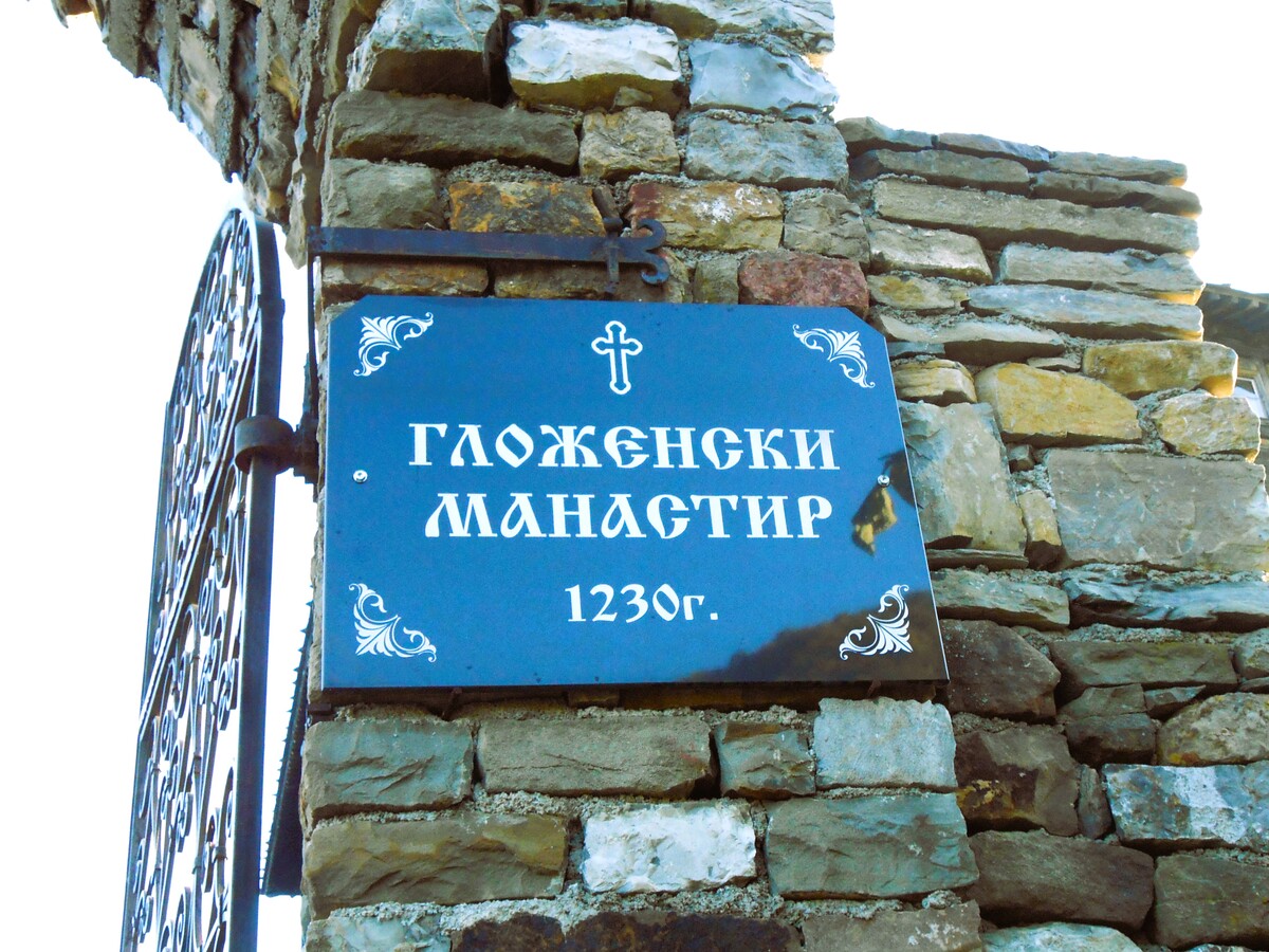 Табелката на Гложенския манастир от 1930 г